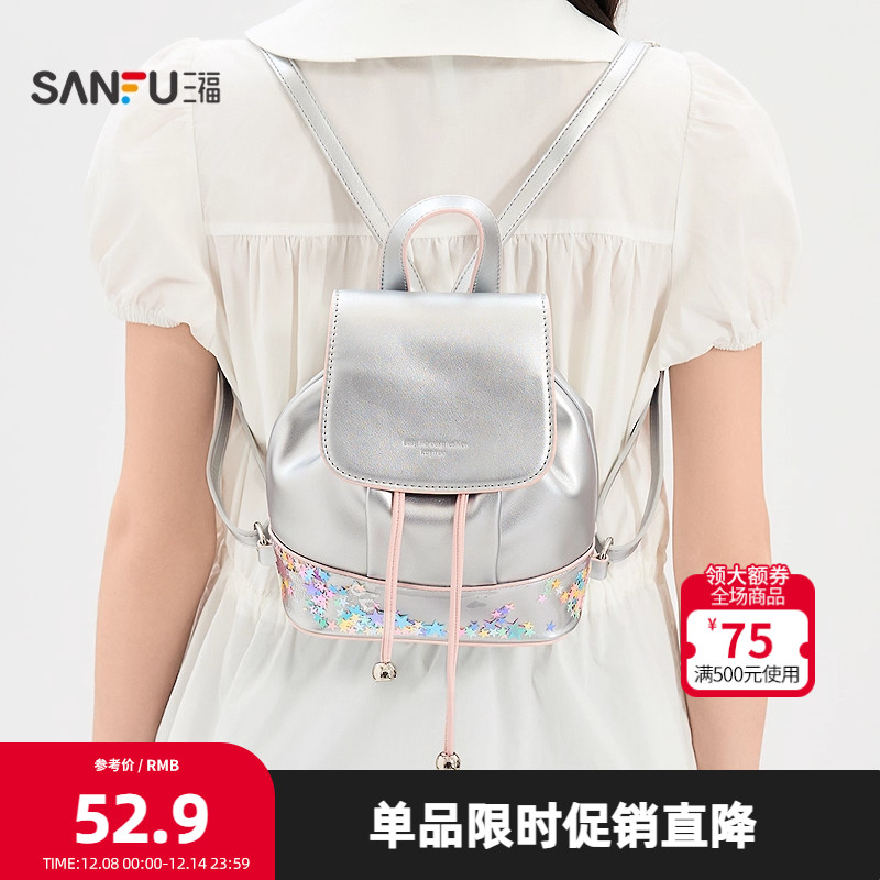 三福背包秋季绮梦异次元千禧风星星双肩包韩系翻盖女包504146