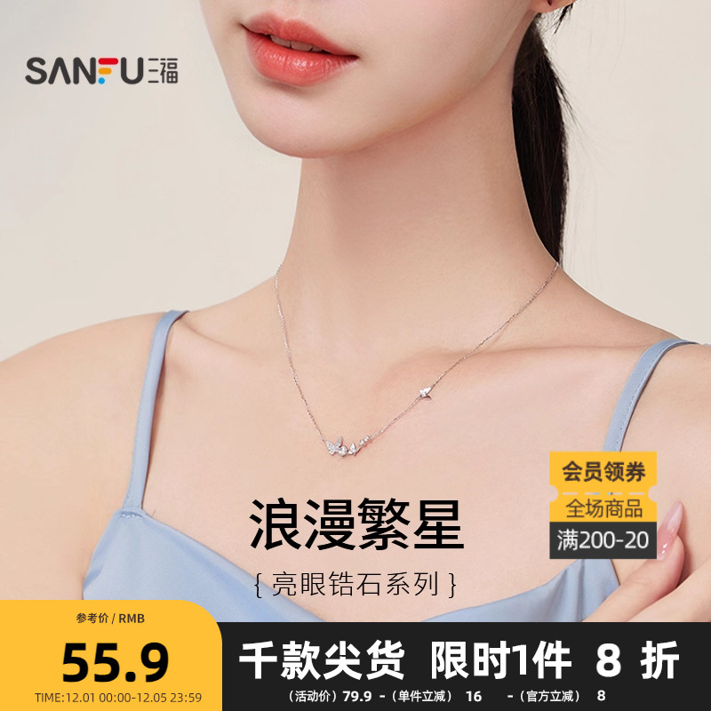 三福925银自然梦境短项链单条 饰品首饰配饰826738（金银混发）
