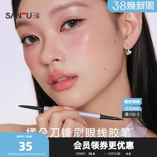 橘朵柔滑双头眼线胶笔 511533