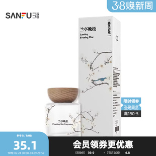 三福CP新国风系列藤条香薰 雅致创意家居香氛周边摆件510583