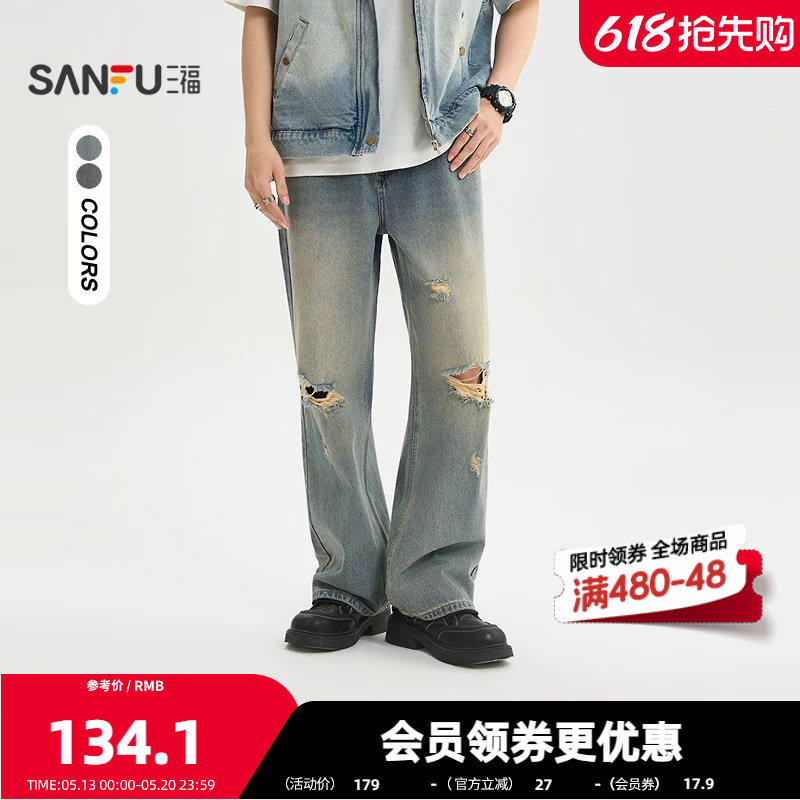 三福2026夏季男士破洞猫须洗水牛仔裤 街头直筒裤长裤520903