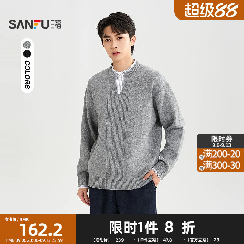 三福2026冬季男士衬衫领假两件毛衣 休闲微落套头上衣532227