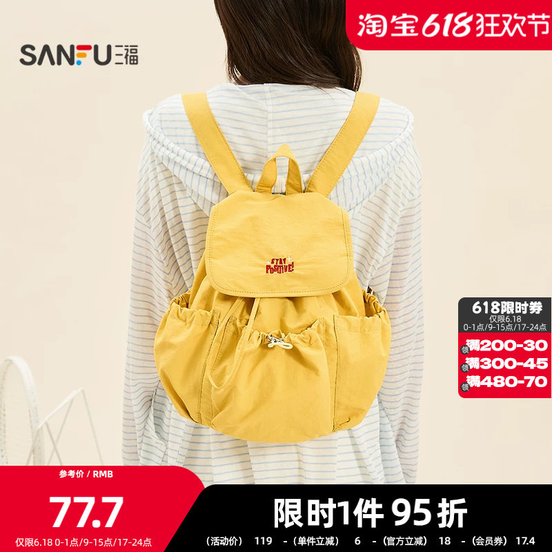 三福背包春季复古童趣多口袋抽绳多巴胺撞色双肩包女包504307