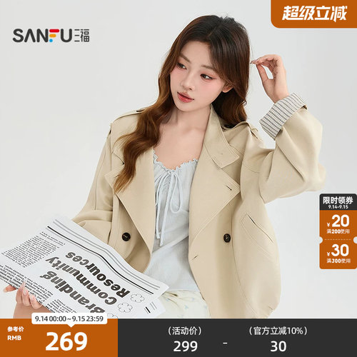 三福单外套2026秋季条纹拼接袖口袋兜摆短风衣上衣女装530043
