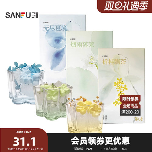 三福CP百花谱系列花香精油10ml 生活创意家居扩香摆件844418