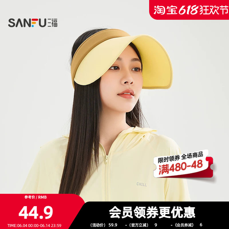三福缔卡洛卡宽大檐遮阳发箍棒球帽海边骑车防晒女贝壳帽子854964