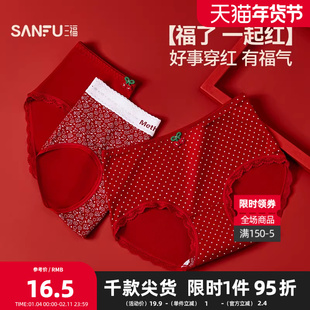 三福 女中腰包臀内裤 甜美少女腰头印花柔软红色三角裤511373