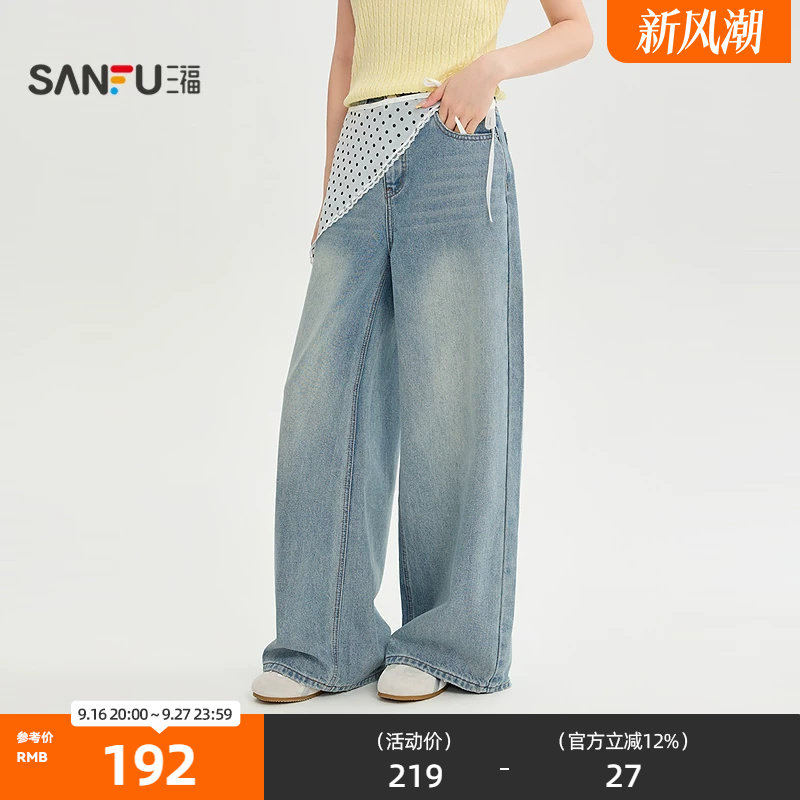 三福牛仔裤2026秋季可拆波点屁帘时尚阔腿长裤裤子女装529637