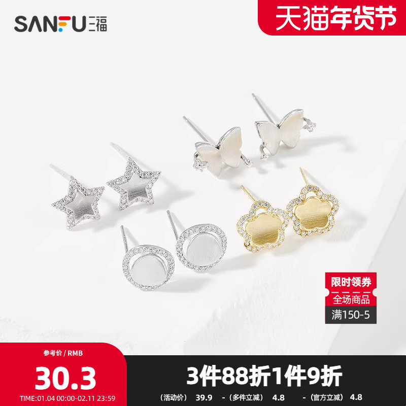 三福925银休闲拉丝耳钉一对 时尚小众通勤首饰配饰耳环839667,饰品/流行首饰/时尚饰品新,银饰耳饰,淘宝优惠券,粉丝福利购,淘宝优惠卷