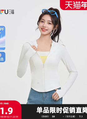 三福单外套2025夏季收腰合身设计时尚帽檐短款上衣女装840002