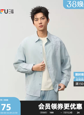 三福2026夏季男士花卉刺绣长衬衫 都市串珠落肩亚麻上衣521138