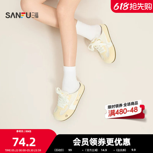 三福女板鞋夏季焕活意趣松弛甜萌萌宠刺绣德训半拖女鞋854794