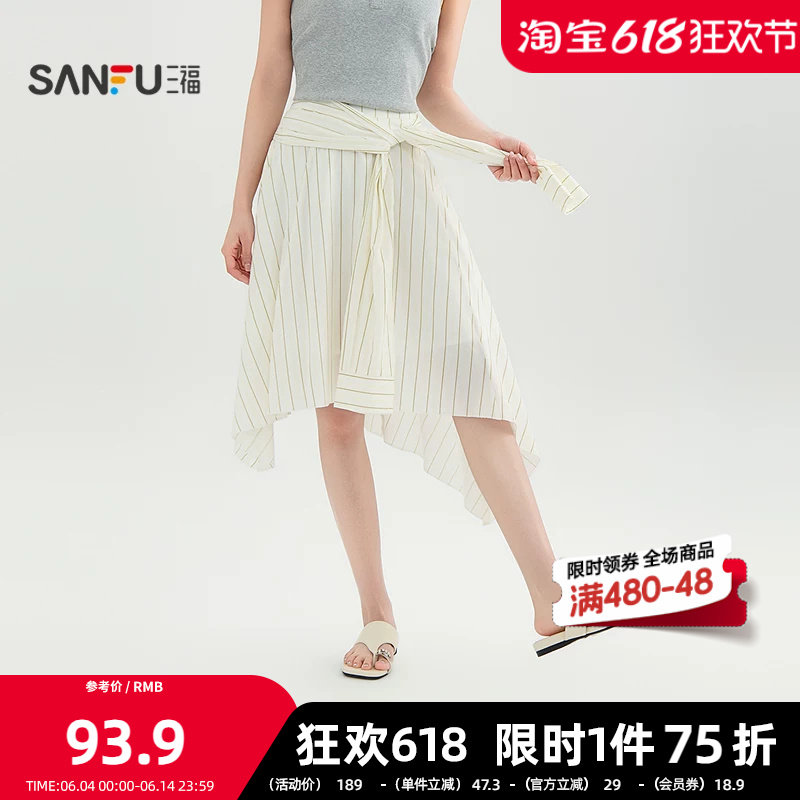 三福长裙2026夏季都市不规则绑带宽松A裙半身裙女装521383