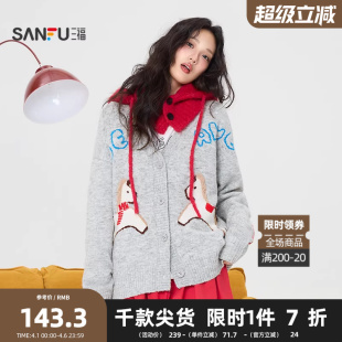 可爱小马图案毛织披肩上衣女装 515700 女2026春季 三福春节毛衣开衫