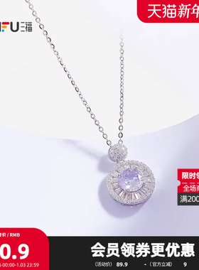 三福925银紫色闪闪短项链单条 气质时尚首饰配饰链条845460