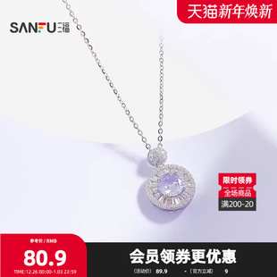 三福925银紫色闪闪短项链单条 首饰配饰链条845460 气质时尚