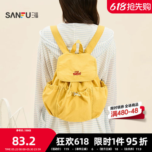 三福背包春季复古童趣多口袋抽绳多巴胺撞色双肩包女包504307