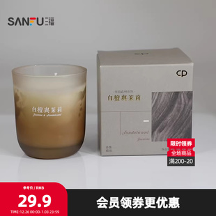 三福CP木香侘寂森林香薰蜡烛150g 生活市集创意扩香摆件503769