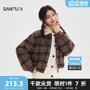 三福厚外套2026冬季可拆扣针装饰毛绒翻领格子上衣女装848989