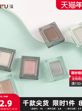 TMOX心动闪耀单色眼影粉490967