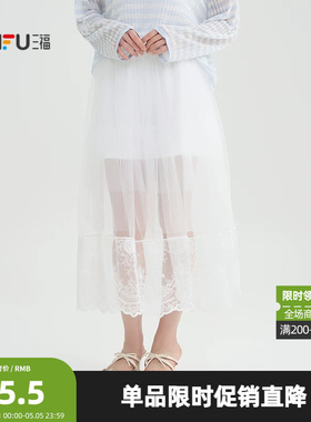 三福长裙2026春季多层蕾丝网纱裙摆宽松蓬蓬半裙女装504836