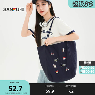 三福单肩休闲托特包装饰袋 时尚生活日用收纳好物包包855144