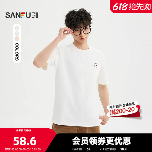 【HELLO KITTY正版授权系列】三福2026夏季男士重磅短T恤523614