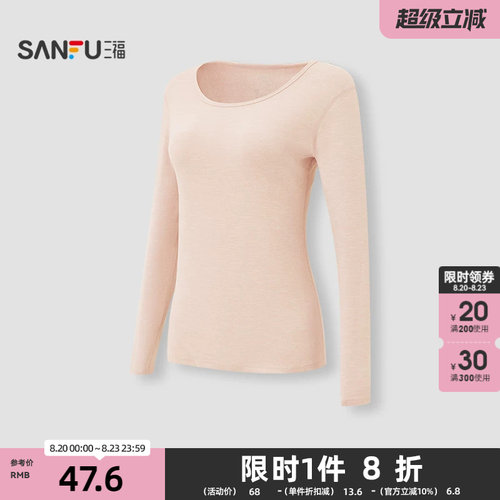 三福女冬季锻彩双面绒保暖内衣单衣 柔软修身打底秋衣862287