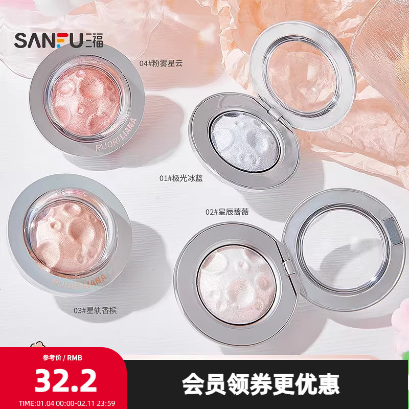 洛丽莲娜糯叽叽小飞碟高光粉 511929,彩妆/香水/美妆工具,高光,淘宝优惠券,粉丝福利购,淘宝优惠卷