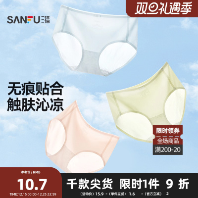 内裤低腰无痕女轻薄不夹臀