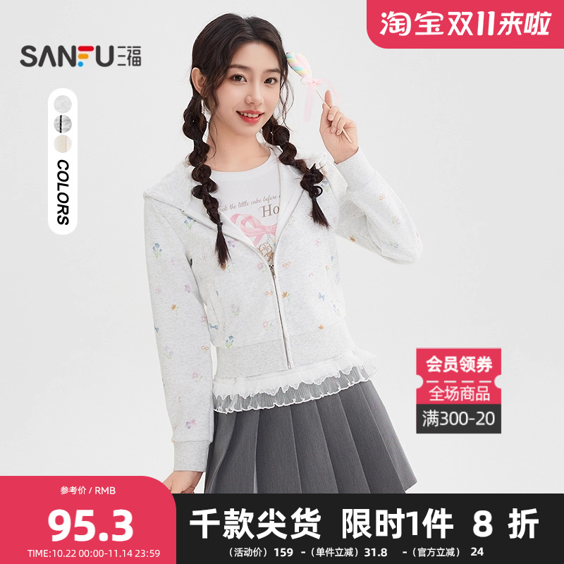 三福小众卫衣女2025秋季时尚蕾丝外套连帽短款开衫上衣女装507581
