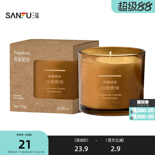 三福CP香愈系列蜡烛120g 创意香氛周边家居香薰摆件853005