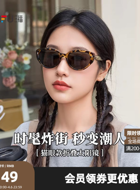 三福美式复古猫眼墨镜太阳镜 时尚服饰配件遮阳造型眼镜855342