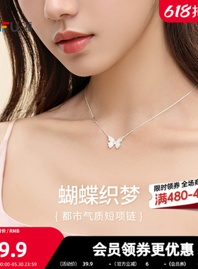 三福都市蝴蝶织梦短项链单条 甜美时尚首饰配饰链条840517