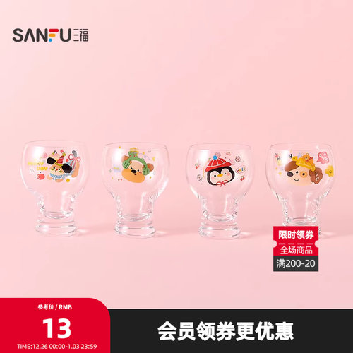 三福缔卡洛卡桌面迷你饮品杯玻璃杯130ML 创意时尚杯514625