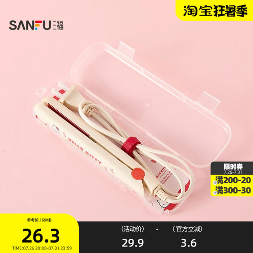 三福三丽鸥迷你直夹板直发器 时尚周边科技数码小家电852860