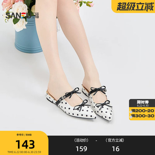 三福女凉拖鞋夏季甜心可露丽双蝴蝶结一字带包头女鞋857674