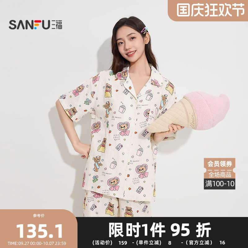 三福女秋季卡通短袖开扣睡衣套装 甜美休闲宽松家居服女504524