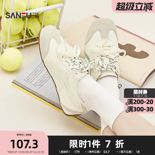 三福女板鞋春季春日寰游撞色质感刺绣德训鞋休闲女鞋853508