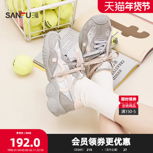 三福女运动鞋春季酷感泽西圆圆波浪厚底机能风慢跑女鞋853524