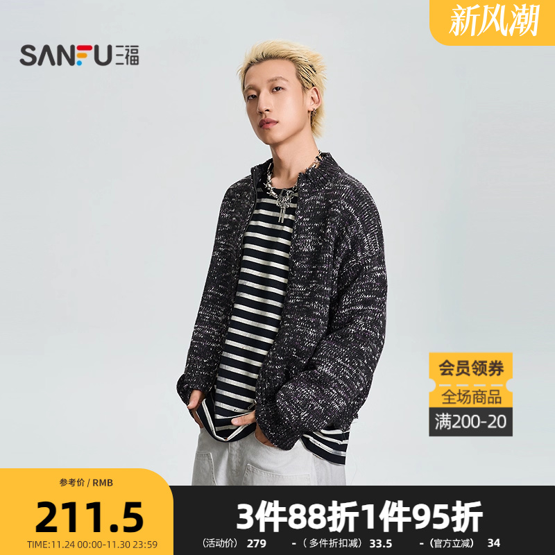 三福2025冬季男士花纱破洞开衫毛衣 街头宽松立领上衣510861