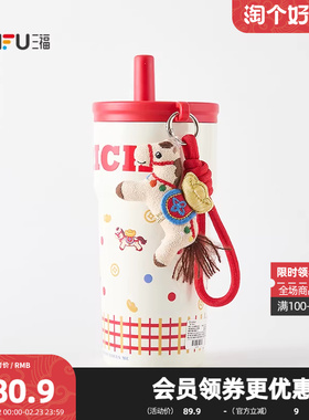 三福缔卡洛卡小马吸管不锈钢杯500ML 创意保温杯854090