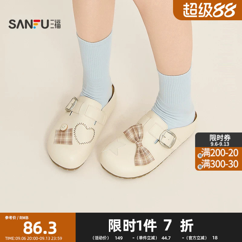 三福女凉拖鞋夏季玩趣菁英软萌森系蝴蝶结包头半拖女鞋854398图片