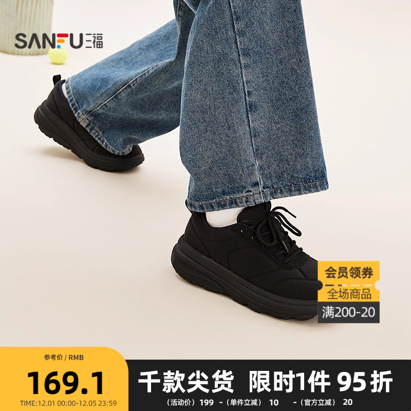 三福男运动鞋冬季潮酷街头充棉增高厚底圆头老爹鞋男鞋849587
