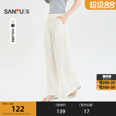 三福休闲裤2026夏季打褶设计抽绳松紧腰阔腿裤子女装523374