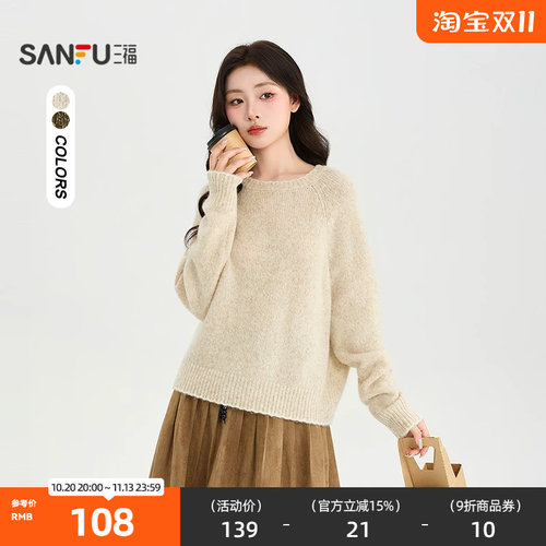 三福毛衫2026冬季花边袖口圆领优雅时尚套头上衣女装532794