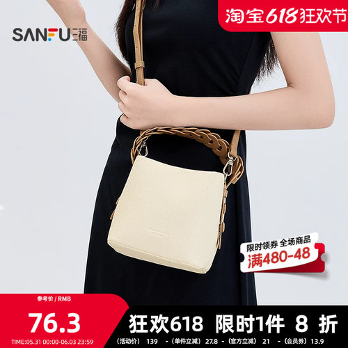 三福手提包夏季韩系简约编织带抽口水桶包时尚休闲女包503362