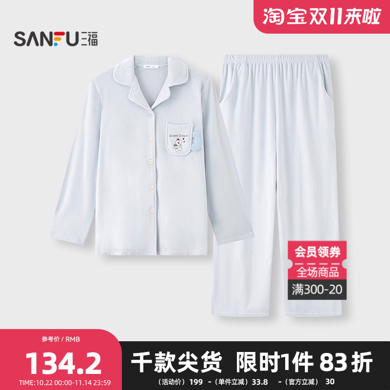 三福女冬季海岛绒抗静电睡衣套装 趣味图案宽松家居服508321