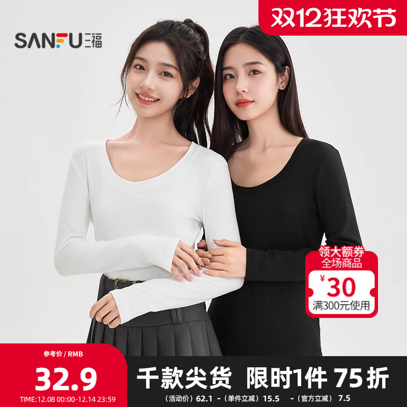 三福长袖T恤2025冬季U型领薄绒内里保暖打底衫上衣女装503968