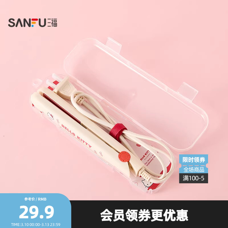 三福三丽鸥迷你直夹板直发器 时尚周边科技数码小家电852860